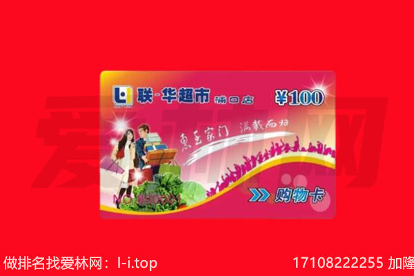 攀枝花市东区回收购物卡