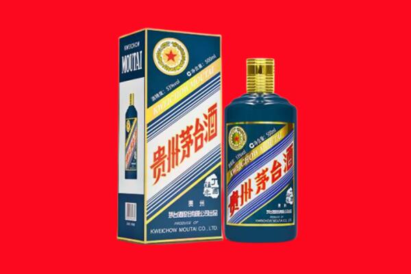 攀枝花市东区回收贵州茅台.jpg